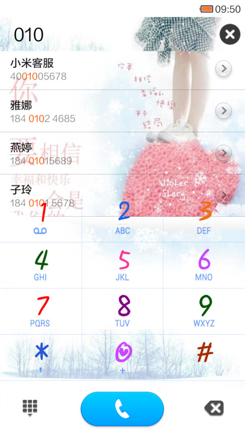 那些年我们一起追过的女孩 screenshot