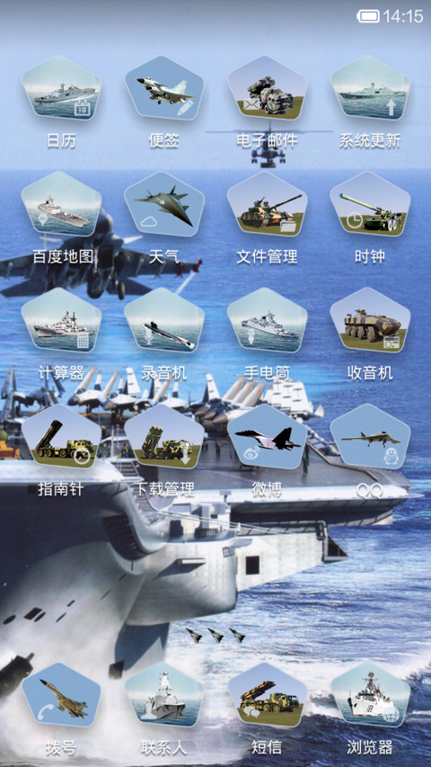 航母 screenshot