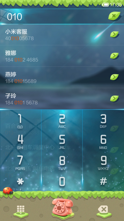 萌世界 screenshot