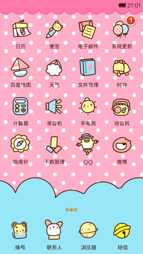 小薇时光机 screenshot