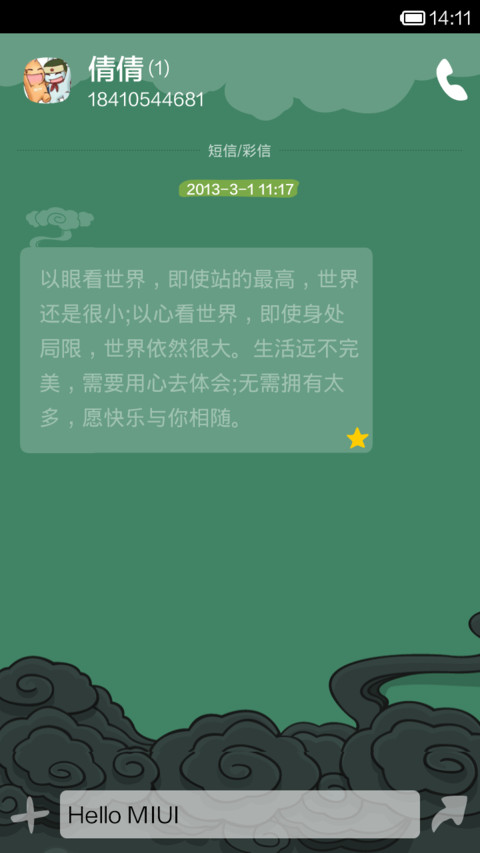 龙图腾 screenshot