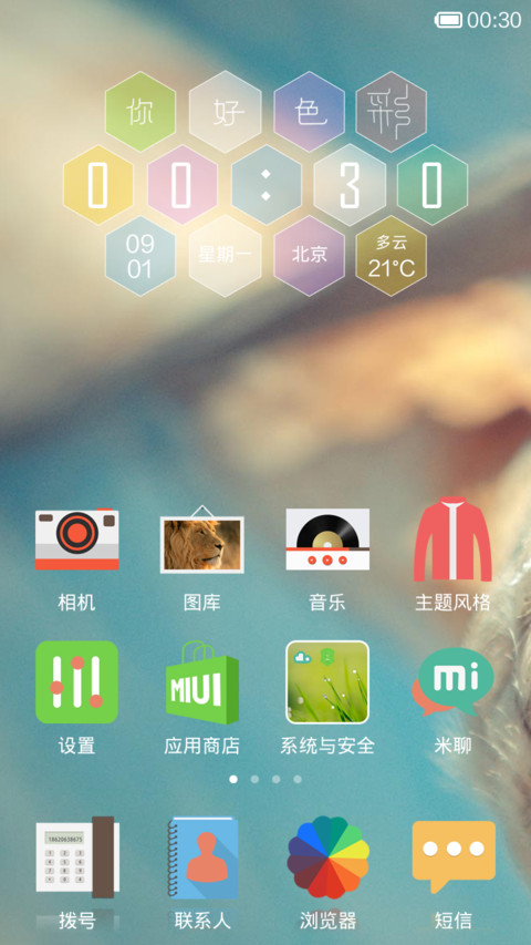 你好色彩（更新看说明） screenshot
