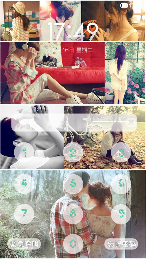 你是我的全部【动态锁屏+全图标】 screenshot