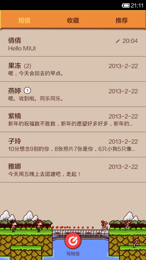 超级小霸王 screenshot