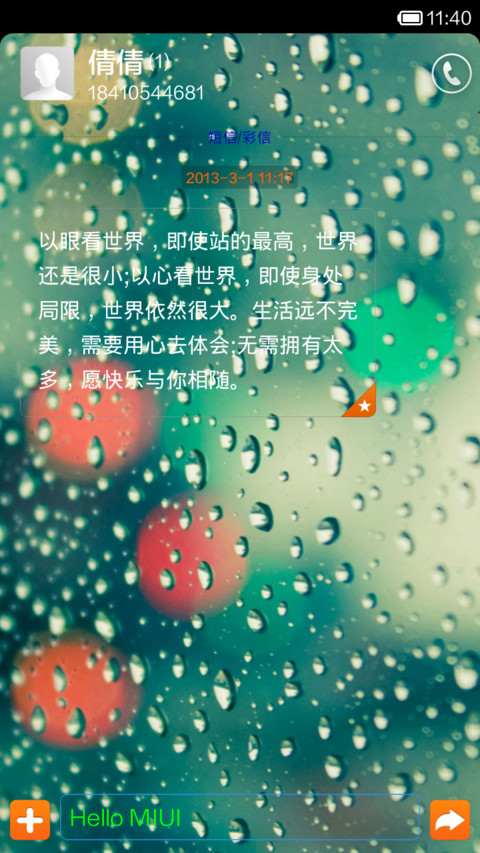 窗外的雨 screenshot