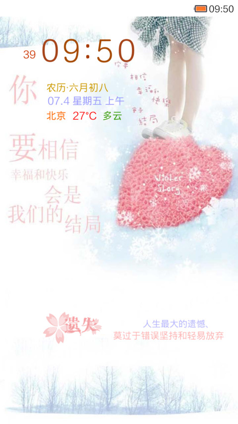 那些年我们一起追过的女孩 screenshot