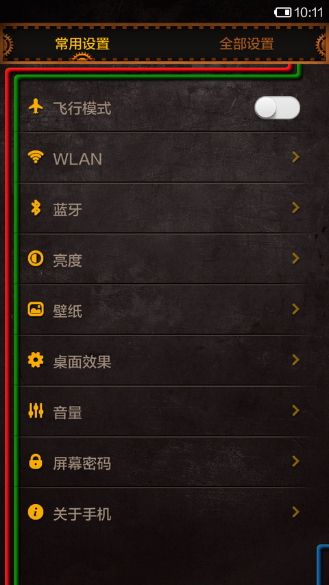 工业时代 screenshot