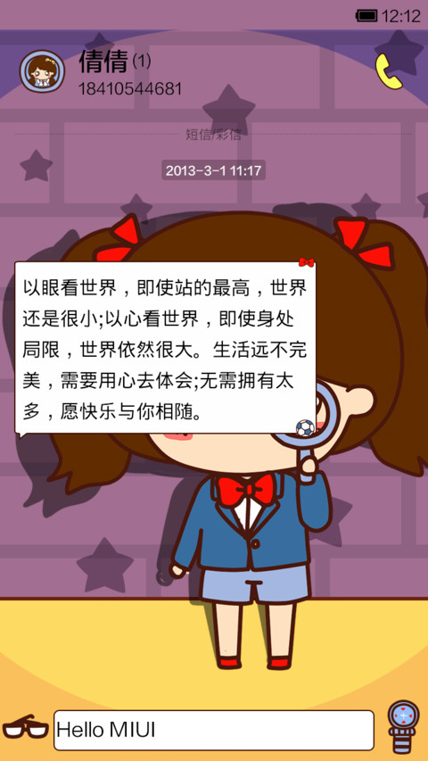 小薇一秒变神探 screenshot