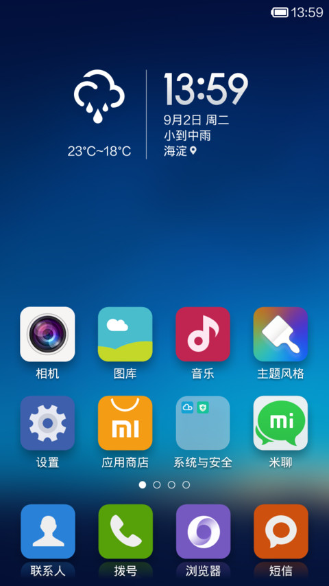 V5 simple flat icons tone screenshot