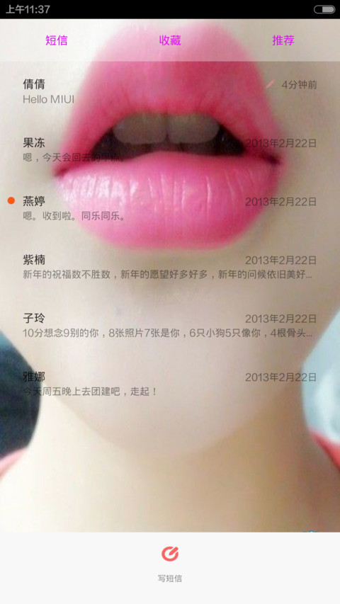 我嘴美（密码爱你一生三锁屏自由桌面） screenshot