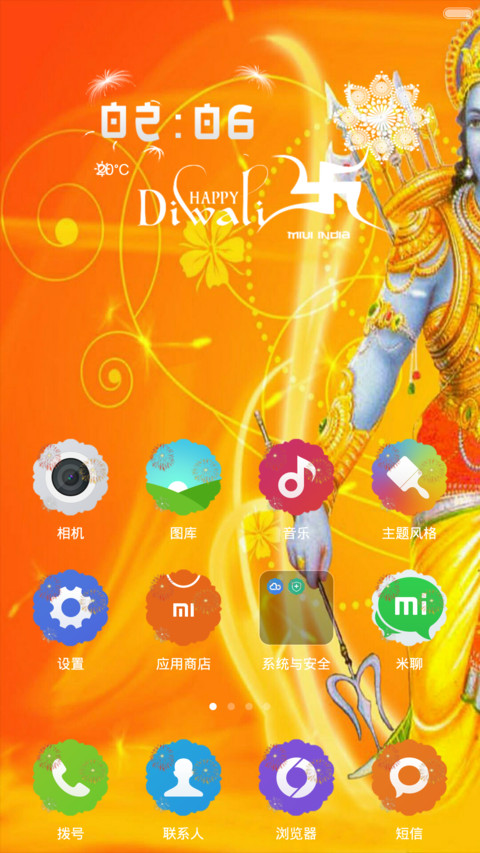 Shri Ram Diwali Theme screenshot