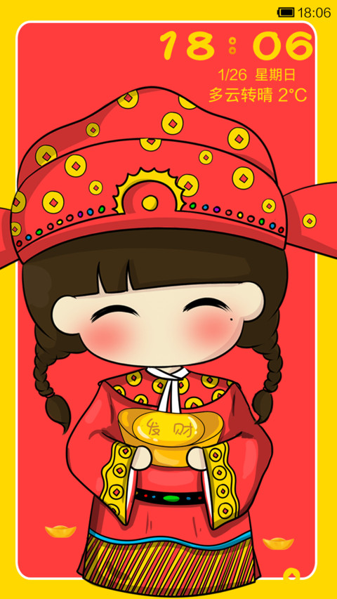 小希 恭喜发财(锁屏动态撒钱币) screenshot