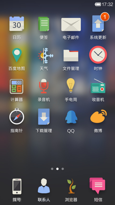 憧憬，美好未来 screenshot