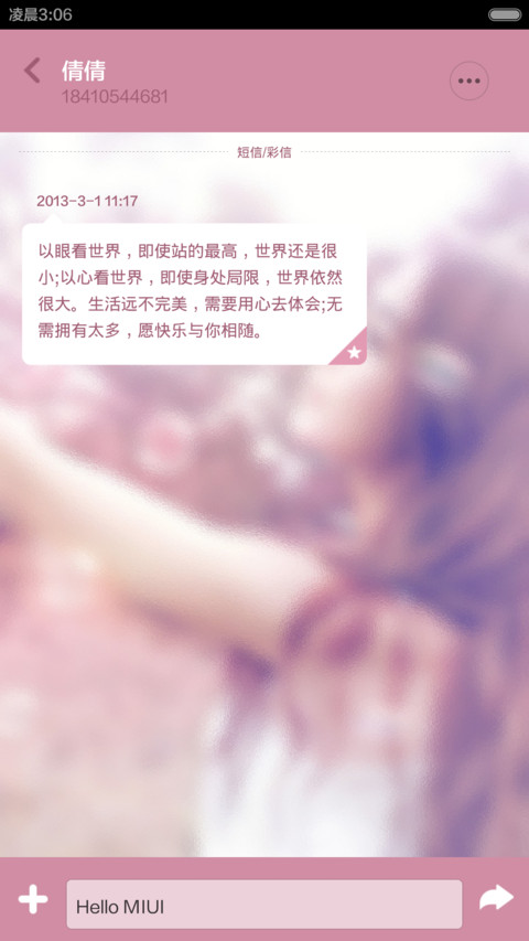 I LOVE YOU(免费版） screenshot
