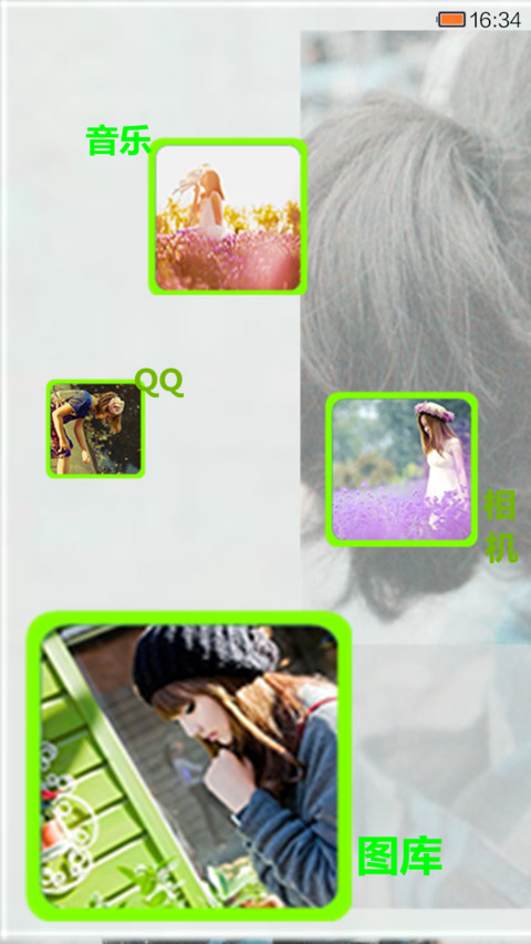 念旧《自由桌面》 screenshot