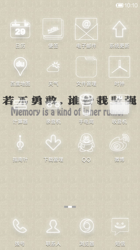唯美Style screenshot
