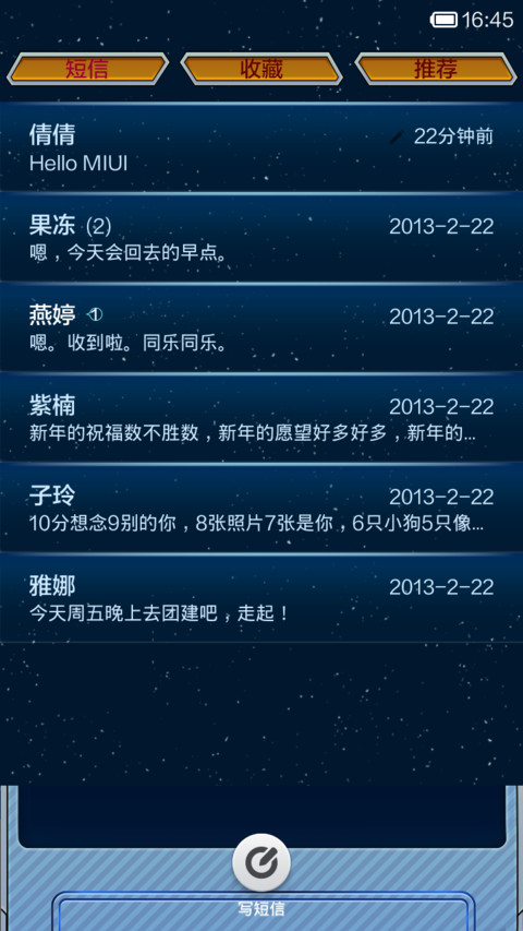 小宇宙 screenshot