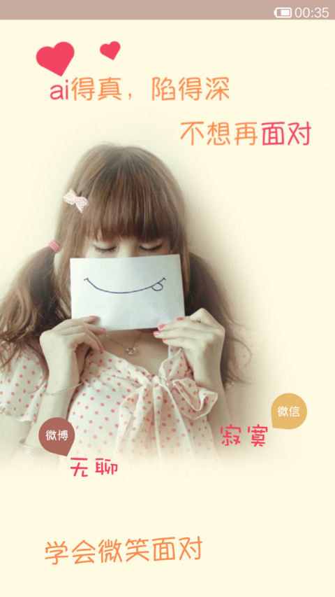 爱要有你才完美（图标全覆盖+自由桌面） screenshot