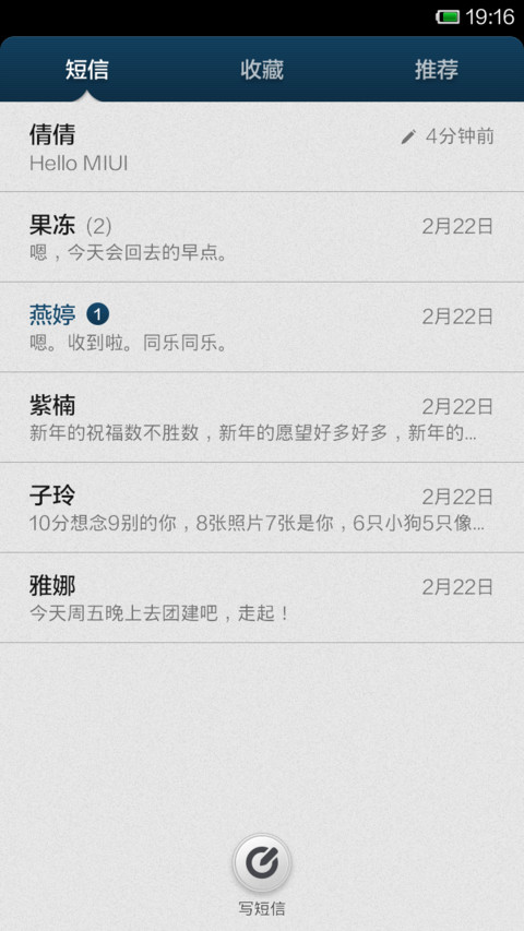 心情调色板（支持米3） screenshot