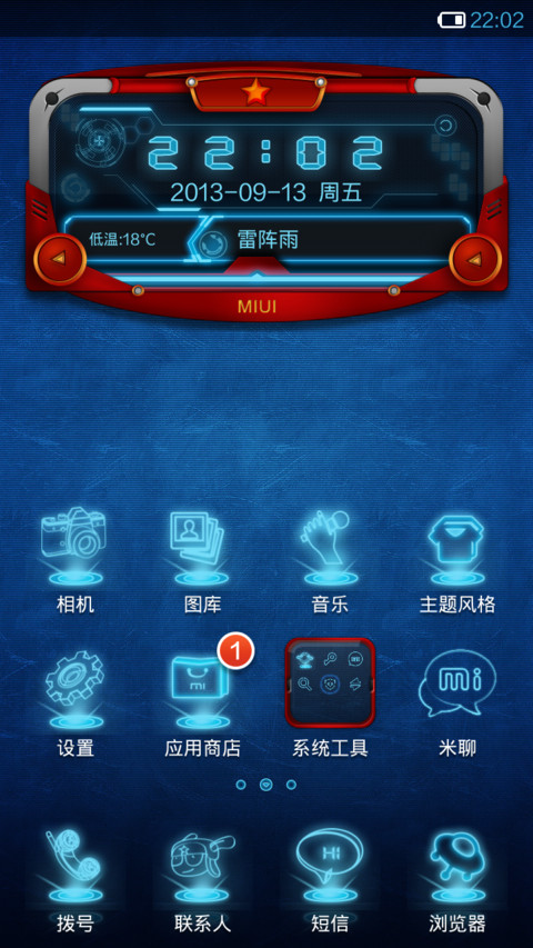 钢铁米兔 screenshot