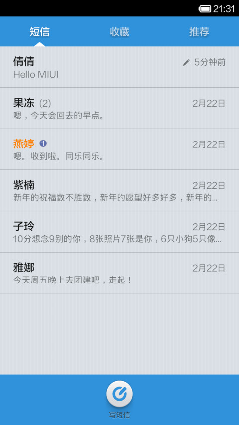 划向远方 screenshot