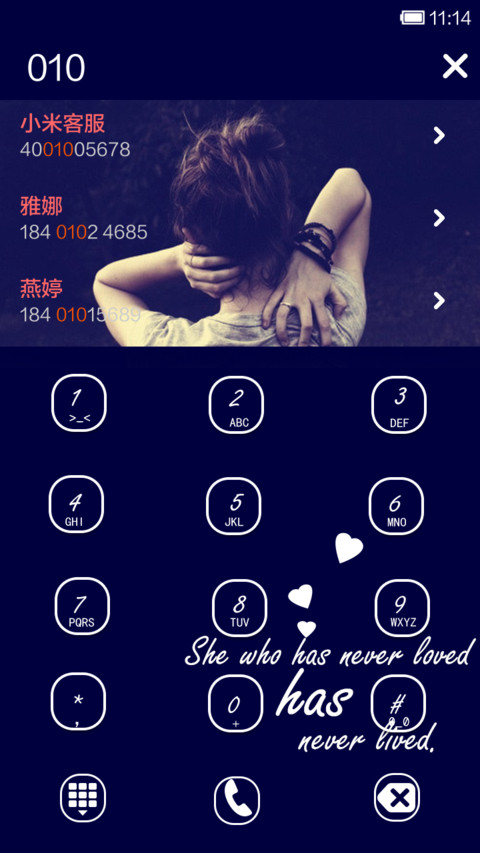 熟悉的背影，陌生的你 screenshot
