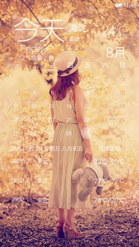 朦胧 screenshot
