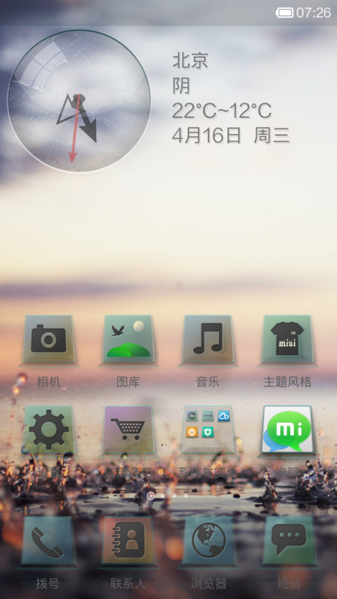 玻璃风（击碎玻璃解锁） screenshot