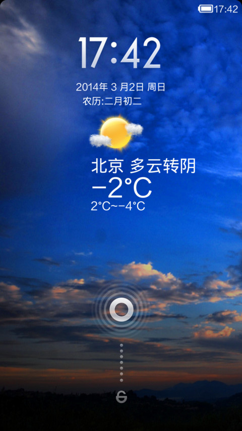 爱凤一辈子 screenshot