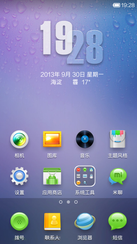 Fancy screenshot
