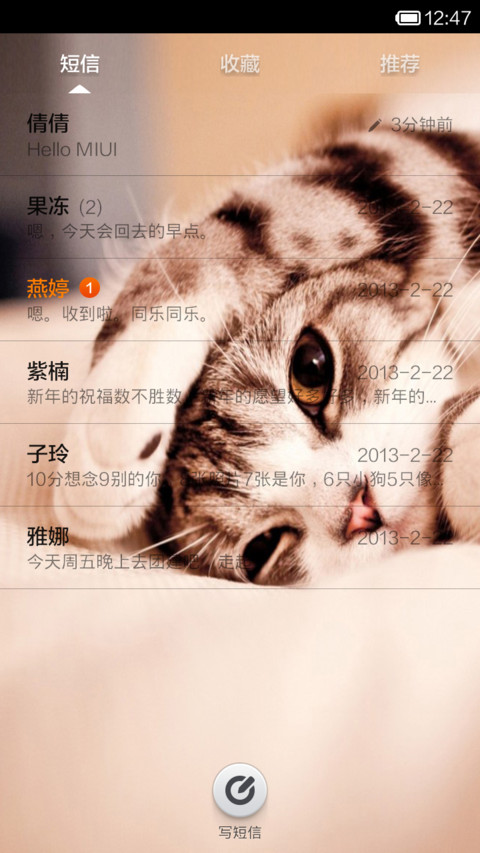 萌猫军团 screenshot