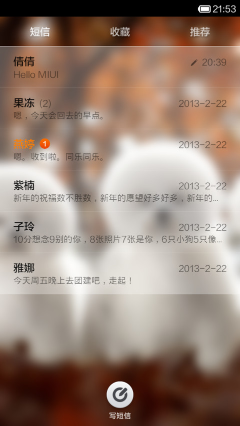 狗狗们 screenshot