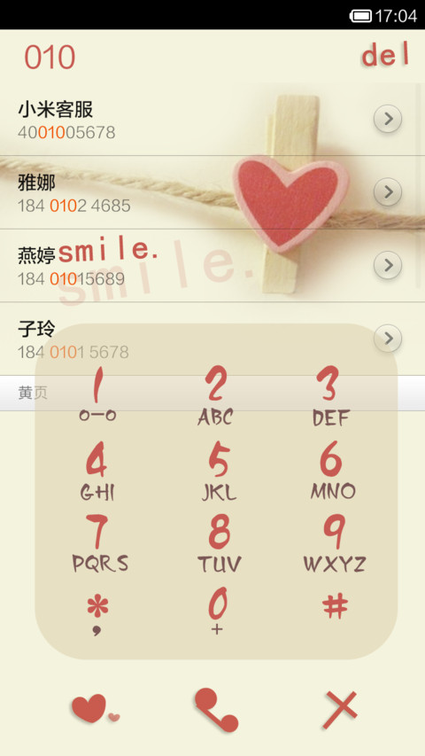 我好想你 screenshot