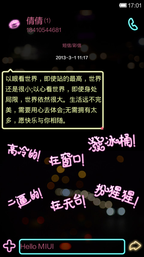 爱情大冒险 screenshot