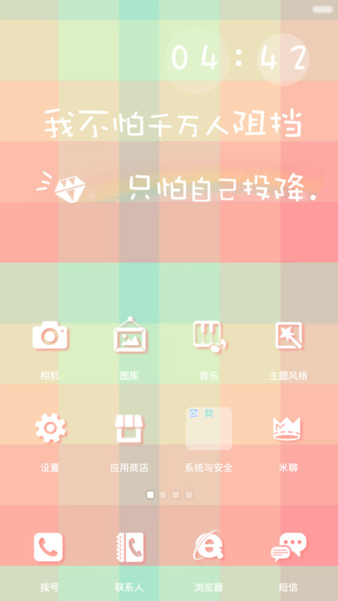 牙齿晒太阳、嘴角向上扬(动态锁屏） screenshot