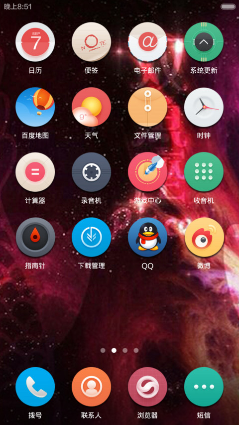 十二星座--双鱼座 screenshot