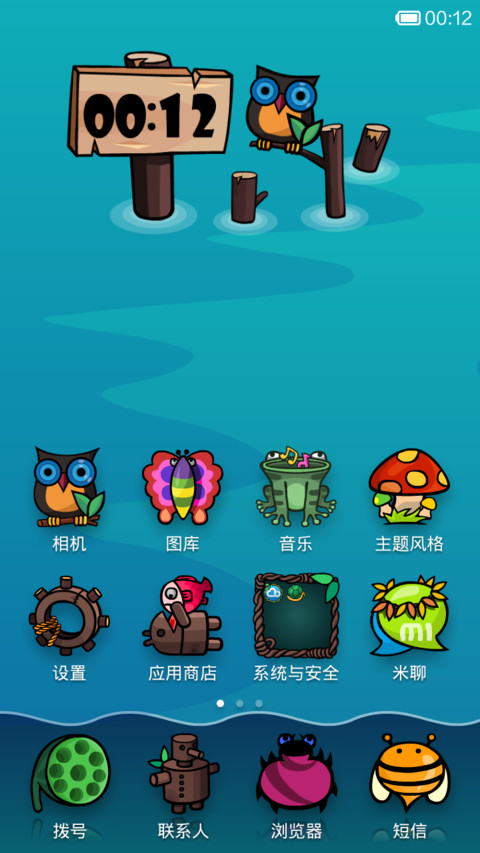 青草池塘(自由桌面) screenshot