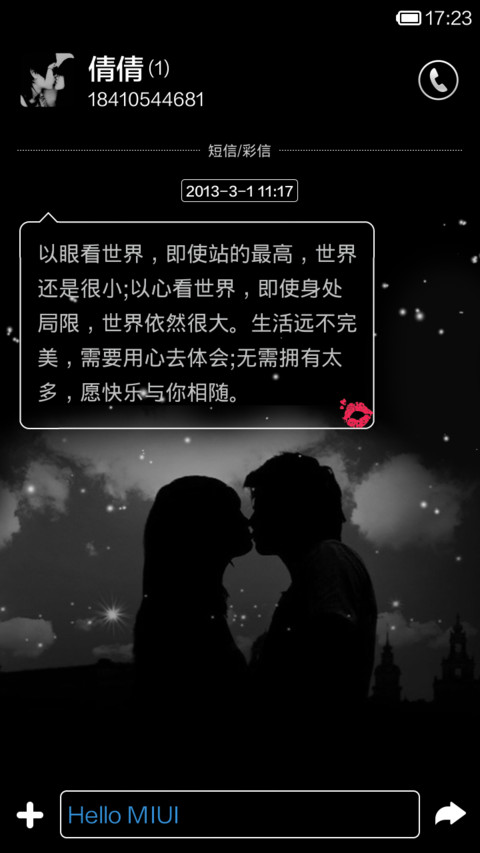 kiss screenshot