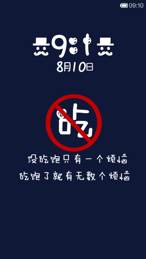 禁不禁 screenshot