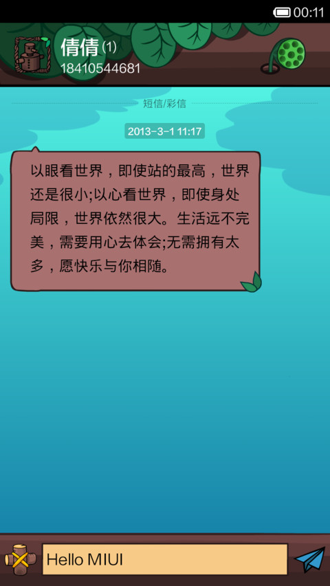 青草池塘(自由桌面) screenshot