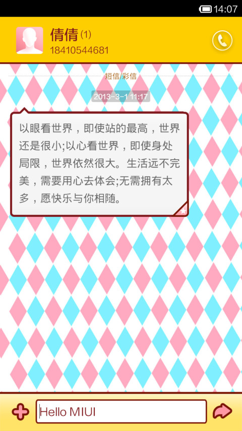 爱存钱的哈咪猫 screenshot