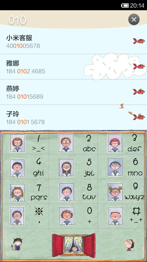 童画 screenshot