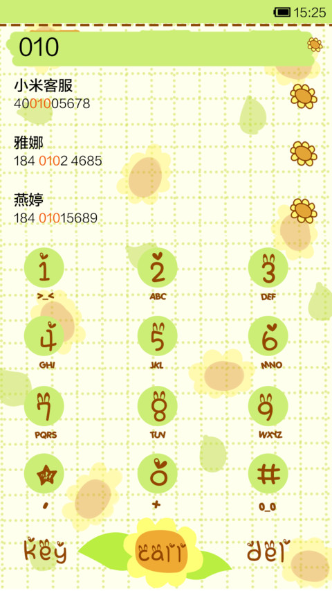 鬼鬼清新太阳花 screenshot