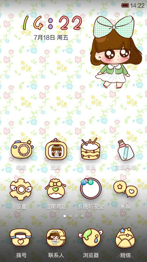 小Q的夏日清新日记 screenshot