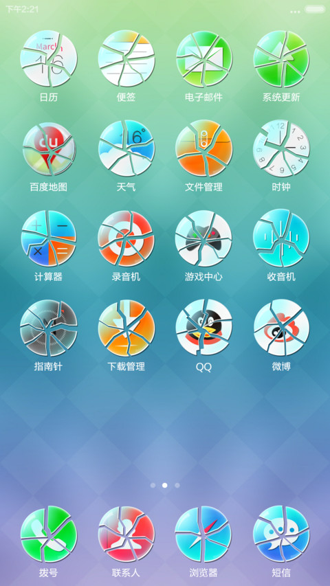 拿什么拯救你 my apple watch》 screenshot