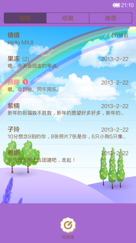 倩倩古装-薰衣草花田 screenshot