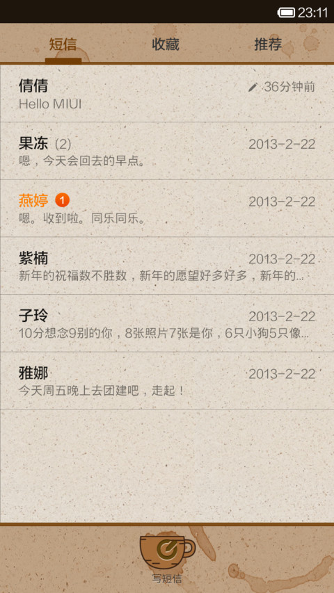 简约&咖啡香气 screenshot