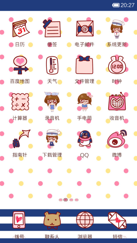 水手服小小瑶 screenshot
