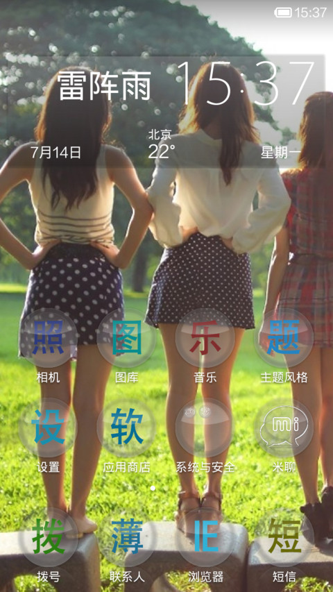 朦胧美5 screenshot