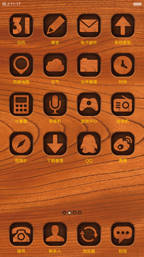 木头森林 screenshot